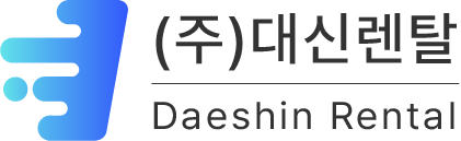 대신렌탈